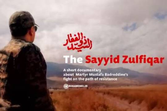 The Sayyid Zulfiqar