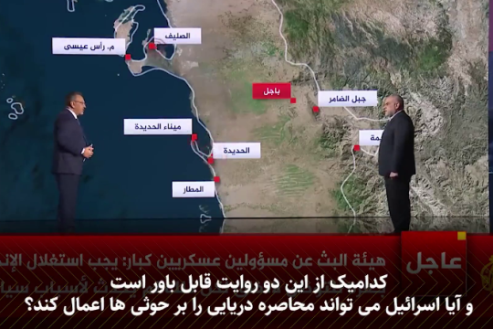 جنگنده‌های اسرائیلی در تله جغرافیای یمن