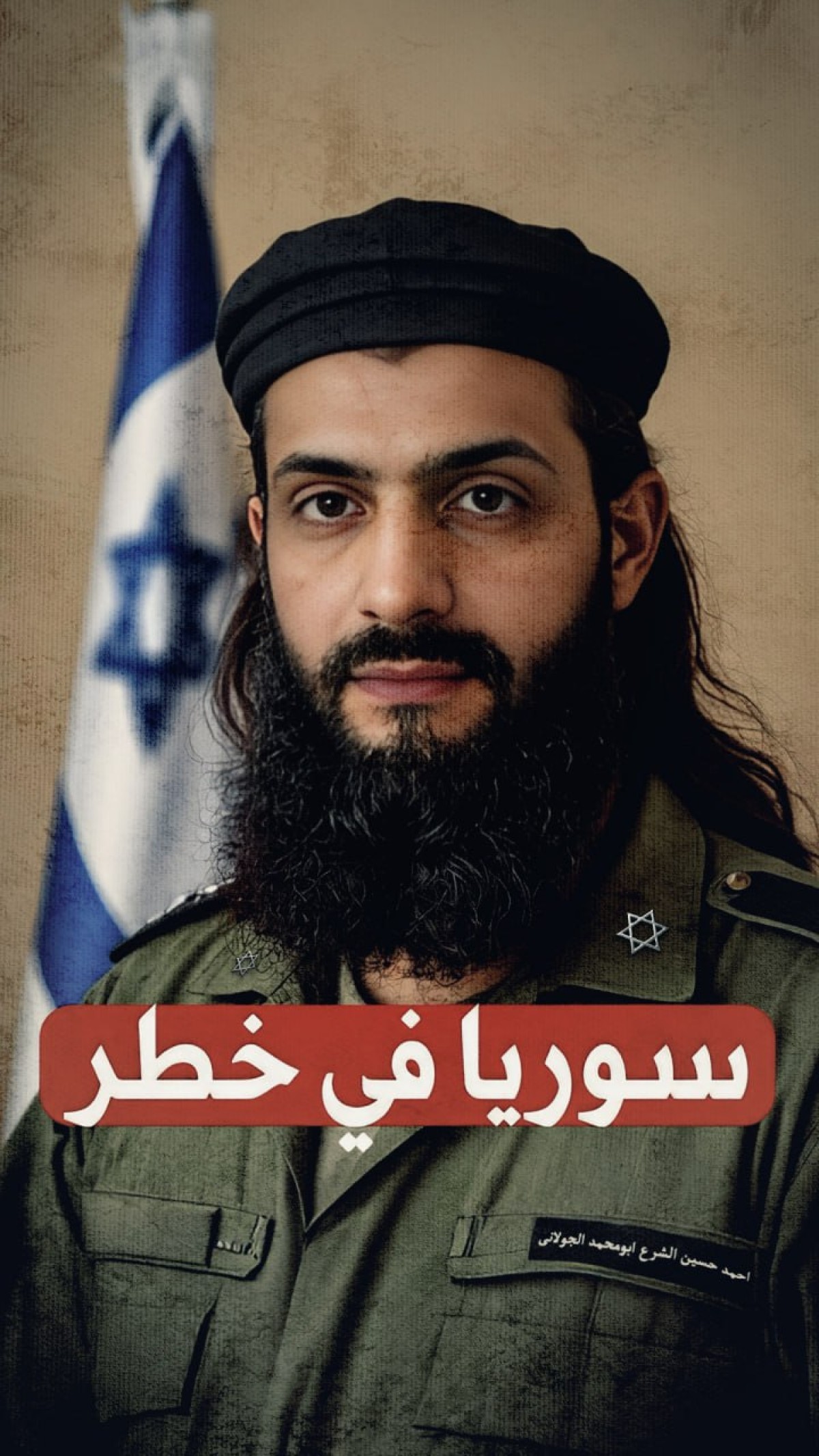 سوريا في خطر ...