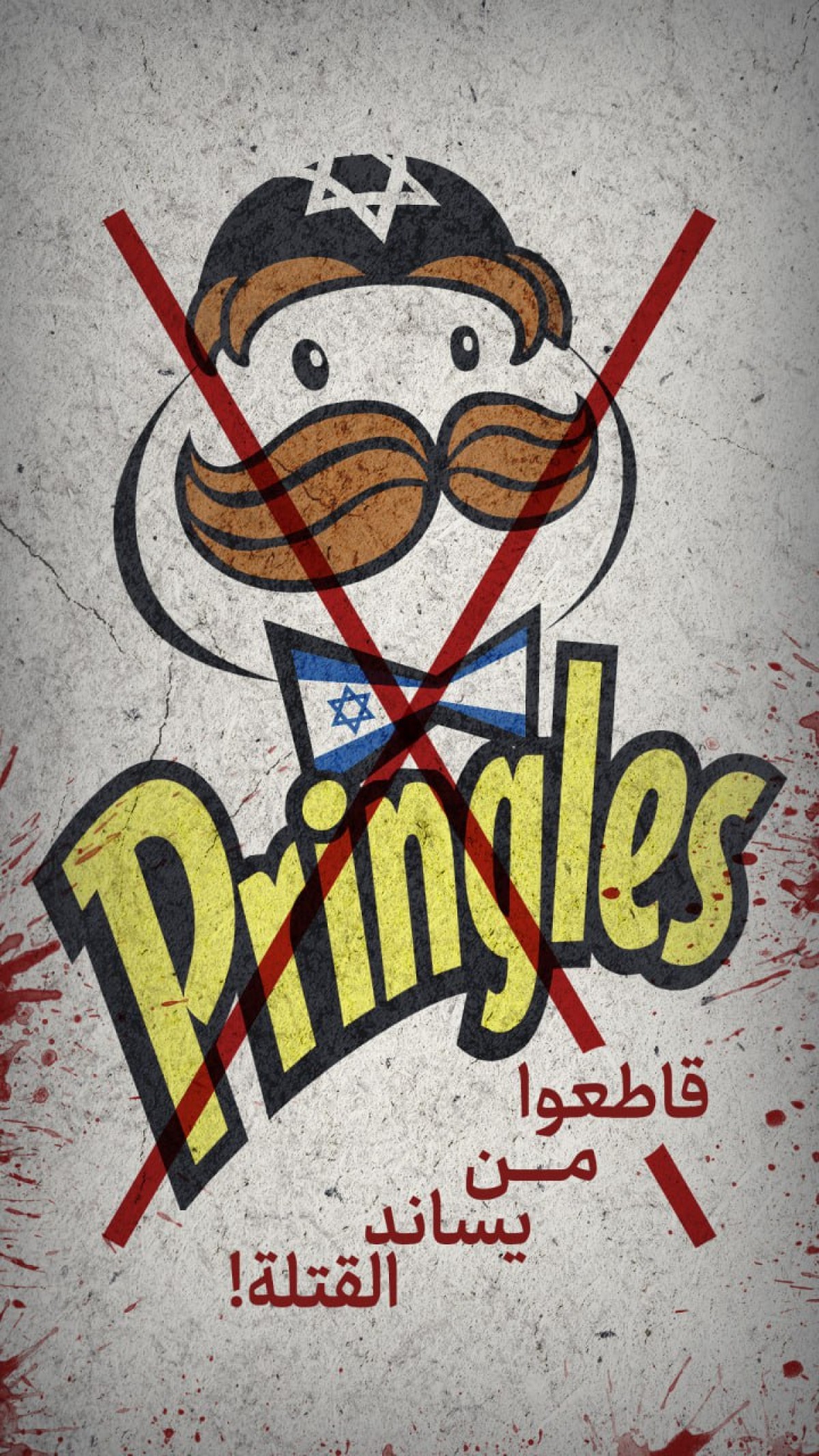 قاطعوا من يساند القتلة !