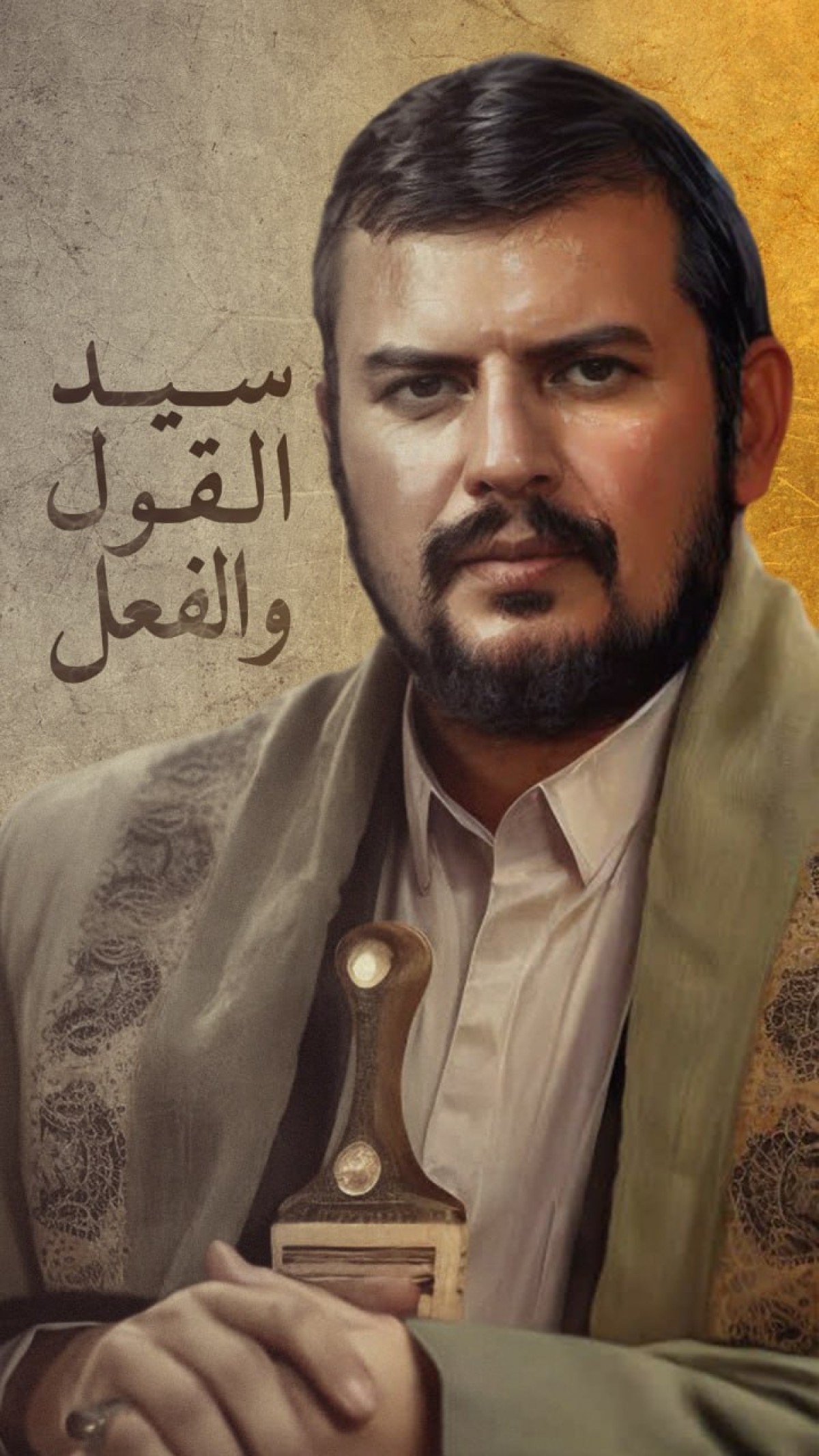 سيد القول والفعل