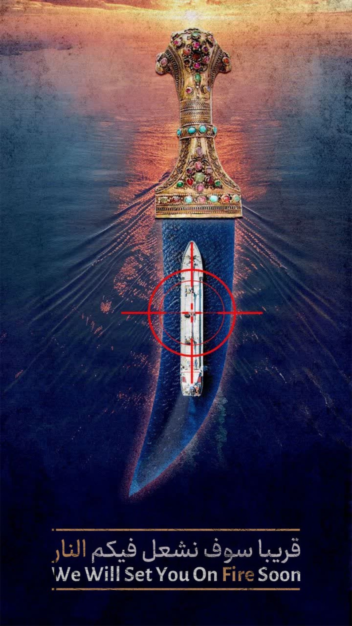 قريبا سوف نشعل فيكم النار