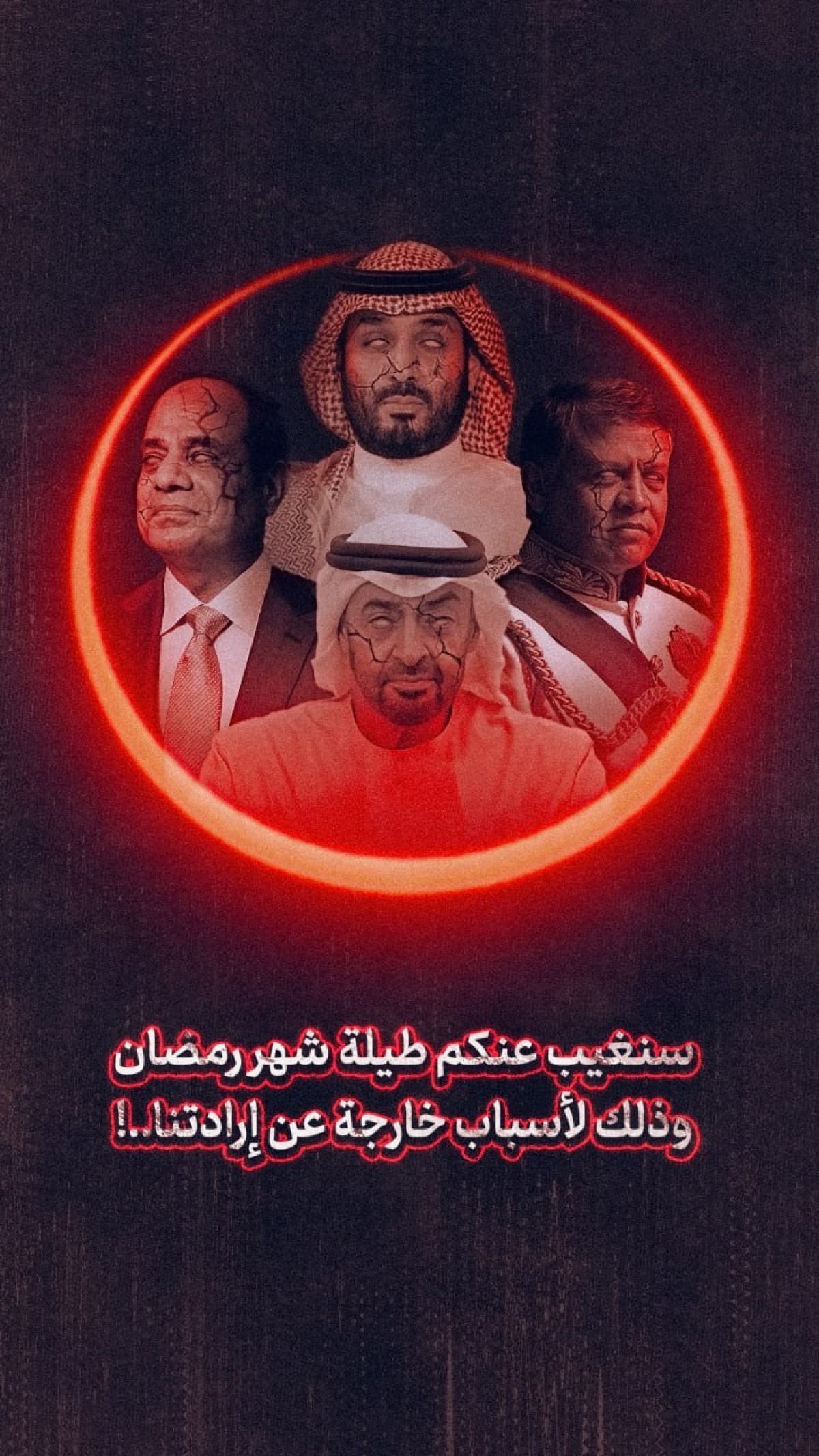 الشياطين في شهر رمضان !