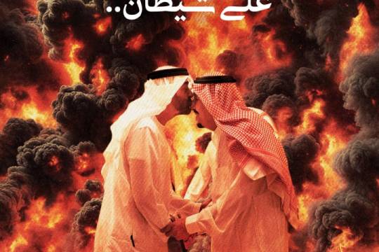 قبلة شيطان على شيطان ..