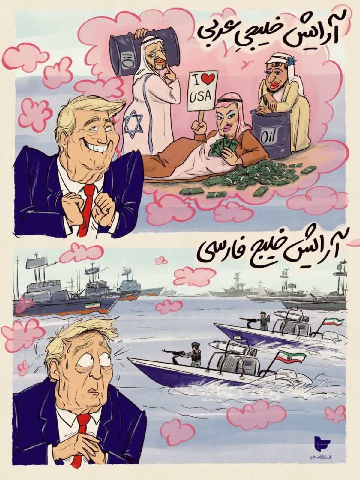 آرایش خلیج فارس