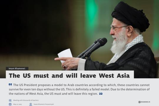 The US must and will leave West Asia
