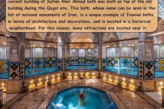 Sultan Amir Ahmad bath