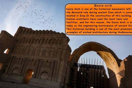 Kasra arch