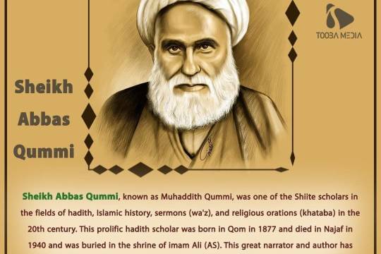 Sheikh Abbas Qummi