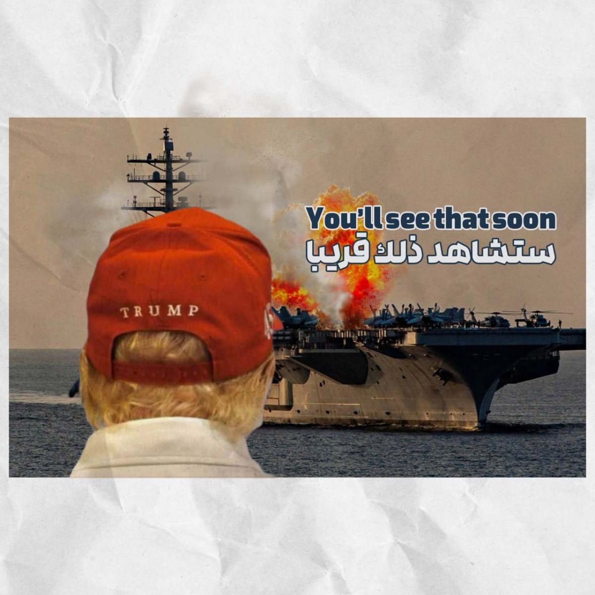 ستشاهد ذلك قريبا ..