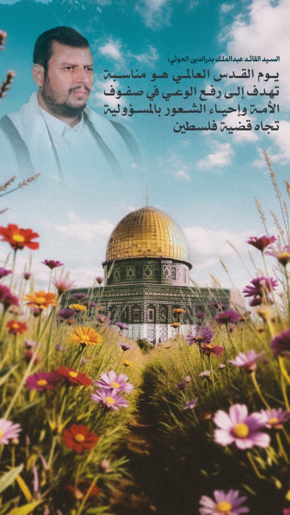 يوم القدس العالمي ورفع الوعي في صفوف الأمة