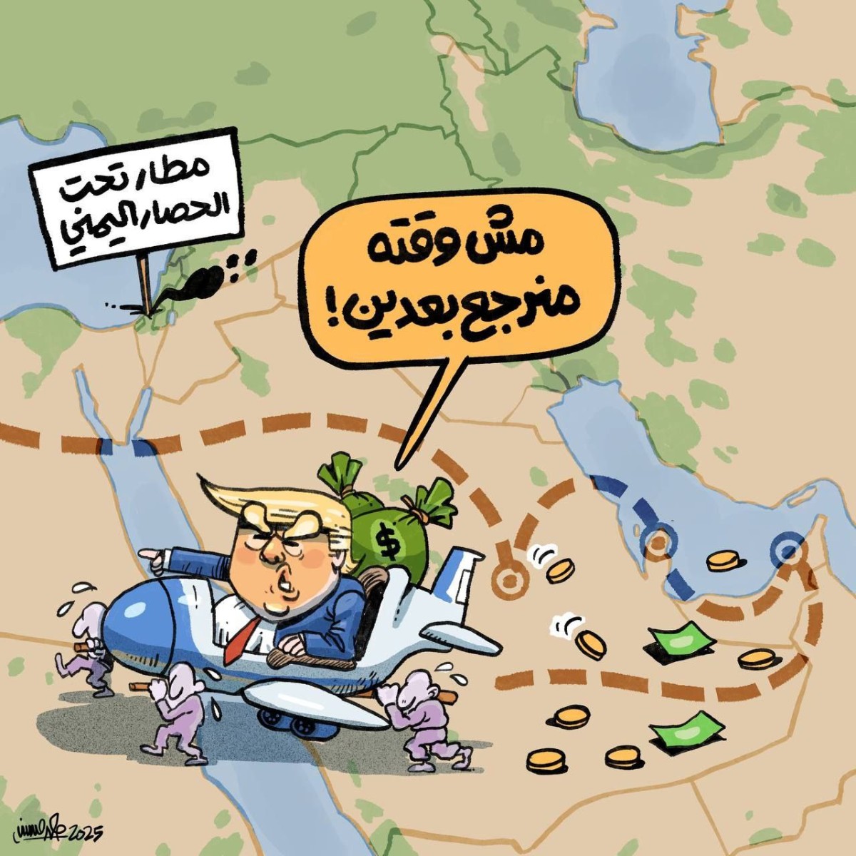 كاريكاتير / مطار تحت الحصار الیمني