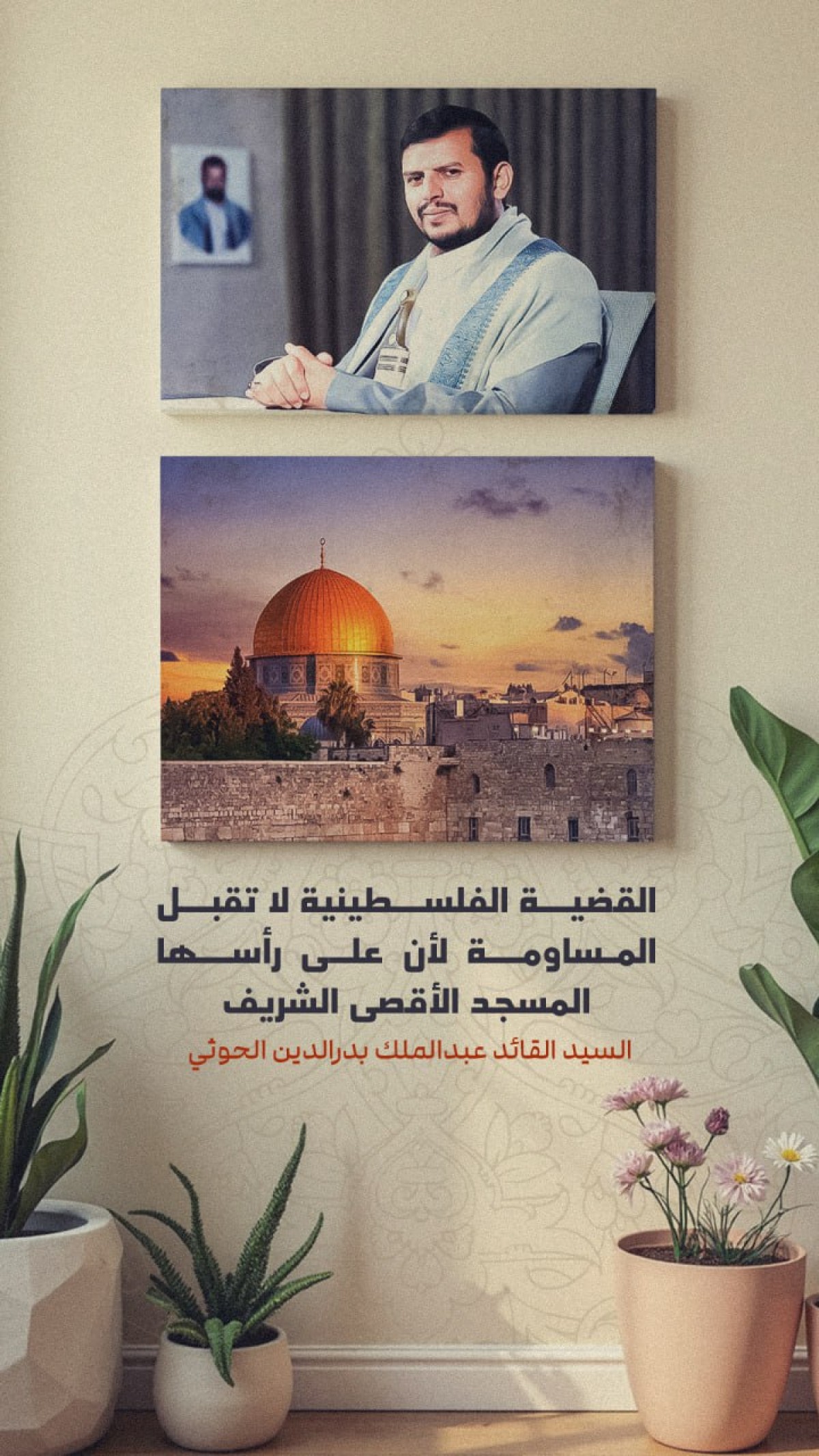 القضية الفلسطينية لا تقبل المساومة