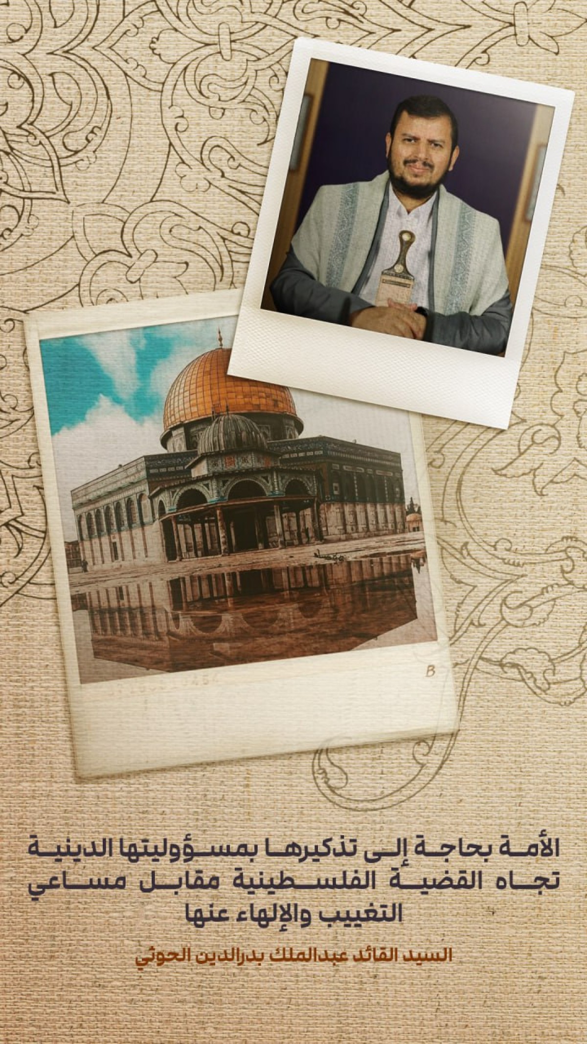 الأمة بحاجة إلى تذكير