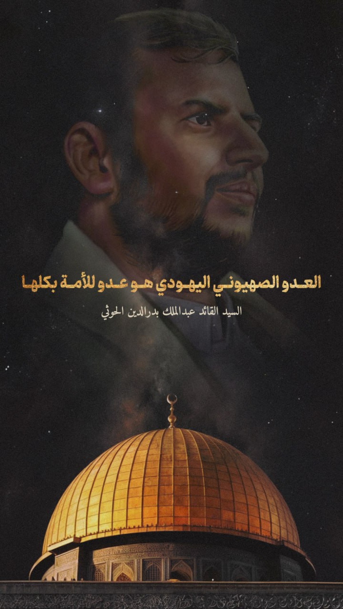 العدو الصهيوني اليهودي هو عدو للأمة بكلها