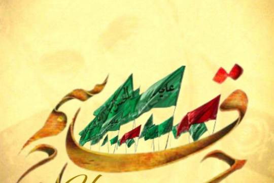 دفاع شما تنها از حریم حرمها نیست بلکه دفاعی گسترده