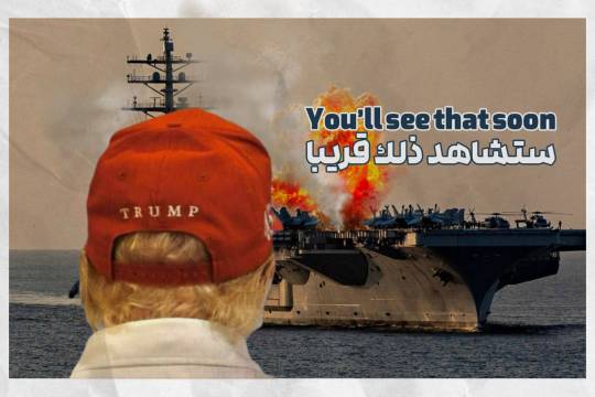 ستشاهد ذلك قريبا ..