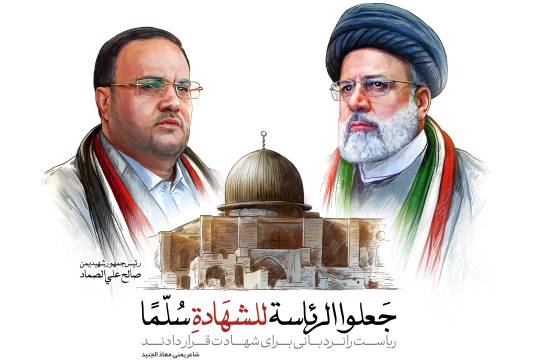 جَعلوا الرئاسة للشهَادةِ سُلّمًا