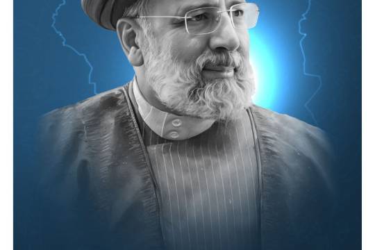 الشهيد السيـد ابـراهيم رئيسـي