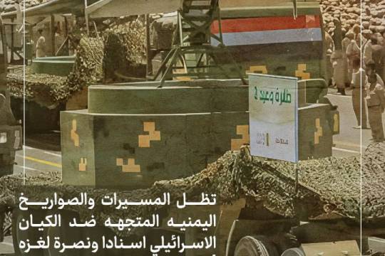 اسنادا ونصرة لغزة