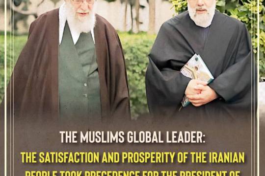 THE MUSLIMS GLOBAL LEADER