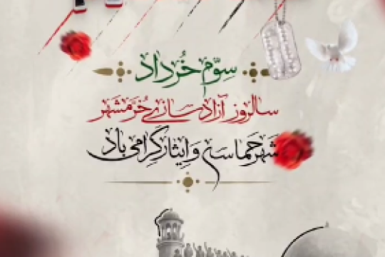 جان دادیم ، خاک ندادیم!