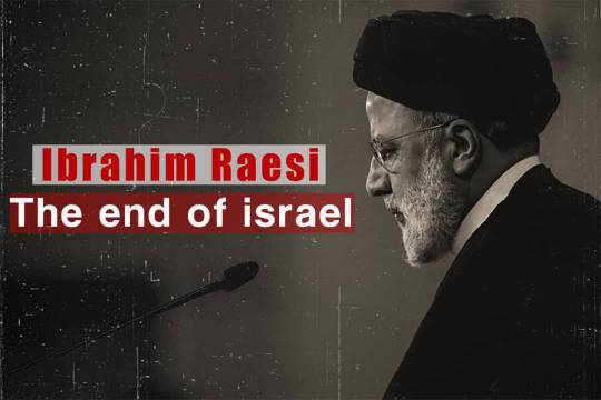 Ibrahim Raesi The end of israel