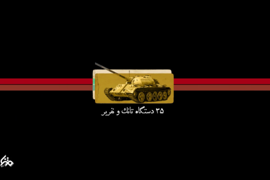 روایت پیروزی