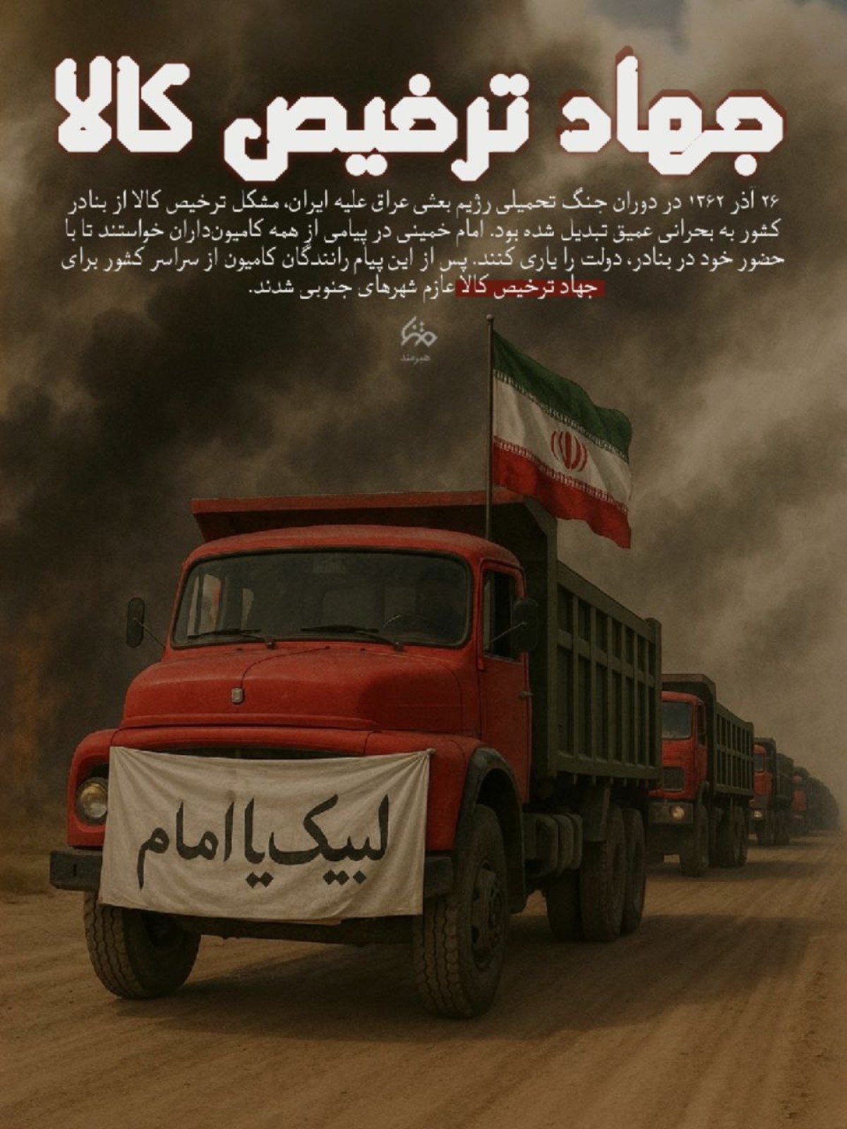 جهاد ترخیص کالا