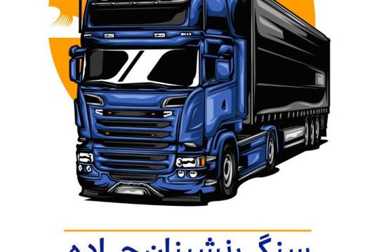 مجموعه پوستر : سنگرنشینان جاده