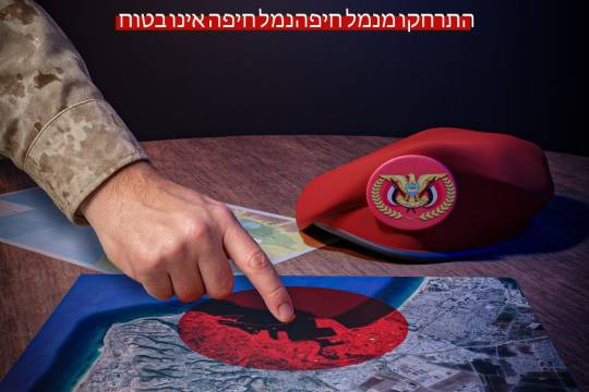 ميناء حيفا غير آمن