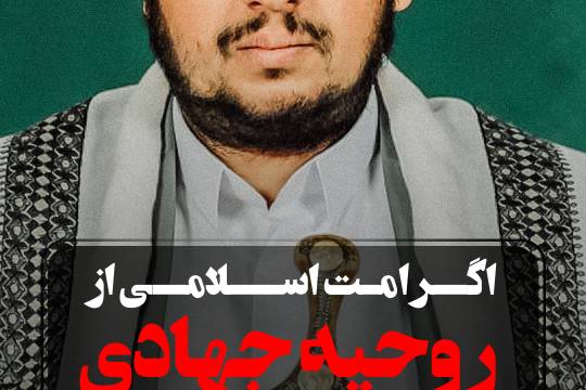 مجموعه عکس نوشت : سخنان عبدالملک بدرالدین الحوثی