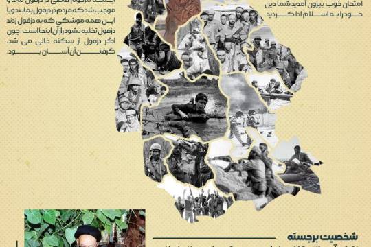 مقاومت و پایداری