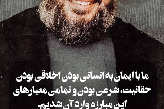 مجموعه عکس نوشت  : سخنان شهید سید حسن نصرالله سری دوم