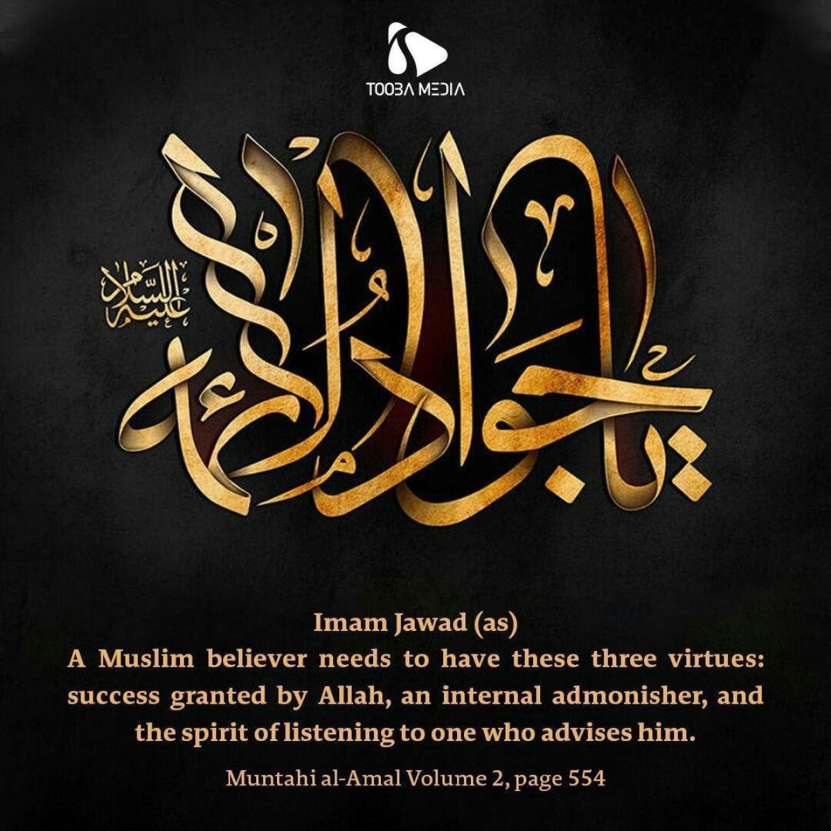 A Muslim believer needs to have these three virtues