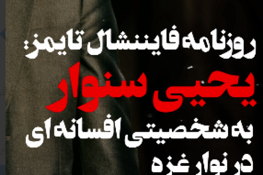 مجموعه استوری موشن : سخنان شهید یحیی سنوار