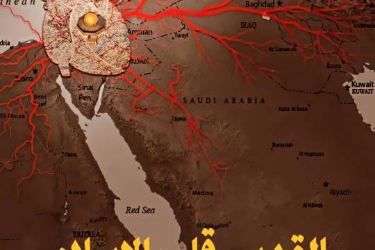 القدس قلب الإسلام