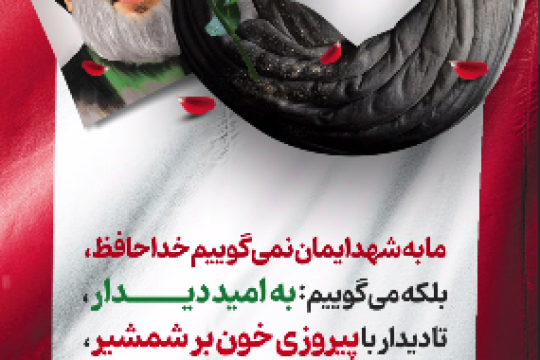 مجموعه استوری موشن : سخنان شهید سید حسن نصرالله سری دوم