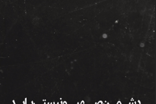 مجموعه استوری موشن : سخنان شهید سید حسن نصرالله سری سوم