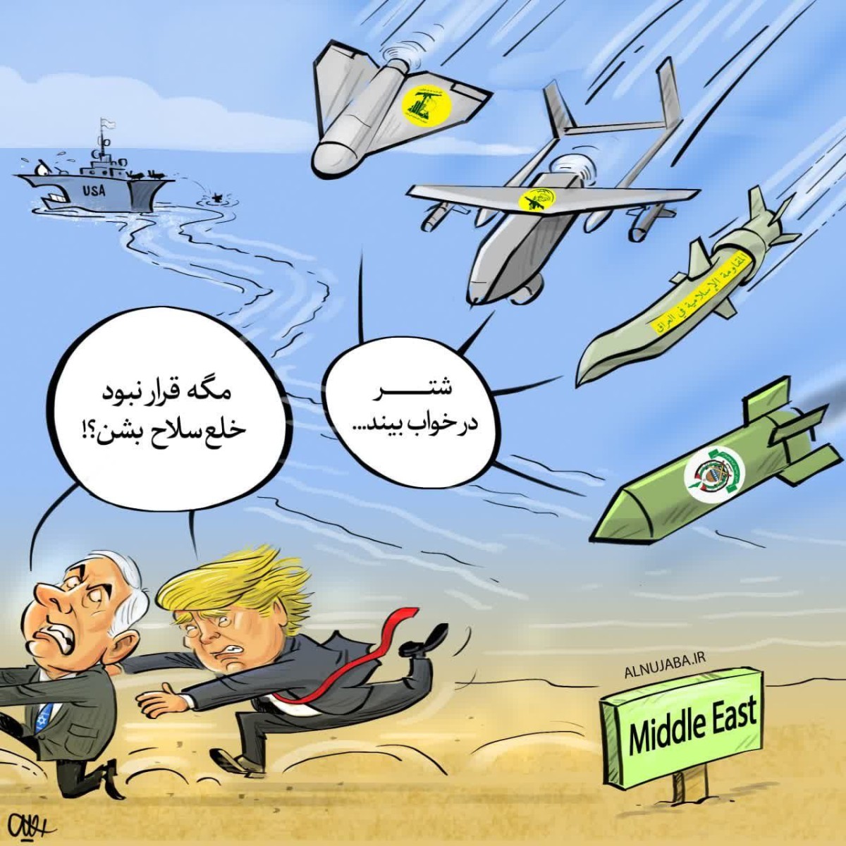 توهم خلع‌سلاح