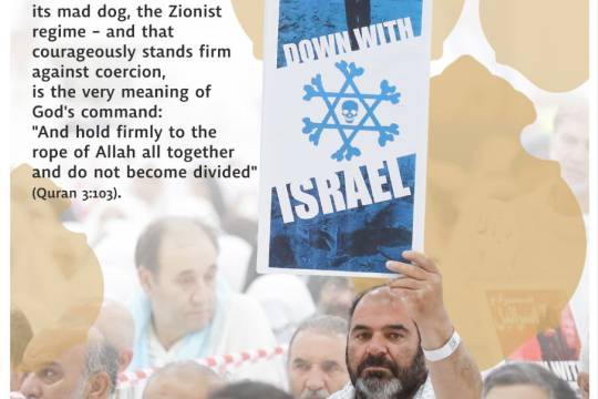 The united hand of the Islamic Ummah against aggressive America and its mad dog, the Zionist Regime