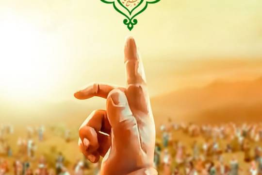 پیامبر اکرم (ص) على از من است و من از او. او ولىّ هر مؤمنى است