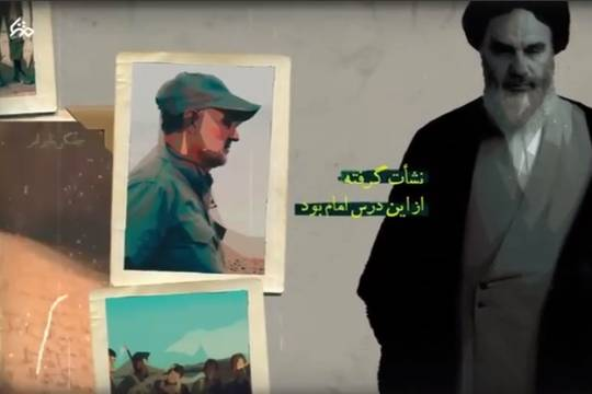 مدیریت دینی امام خمینی از دیدگاه شهید سلیمانی