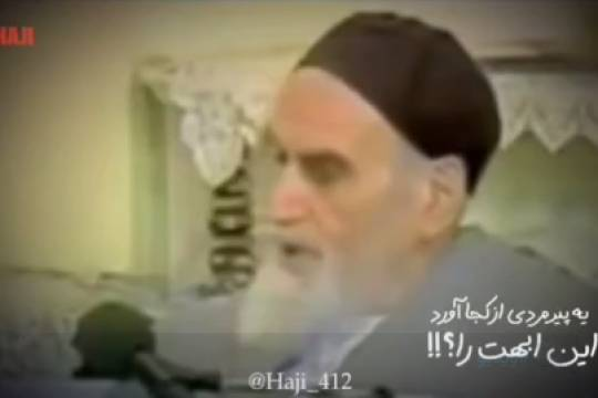 توصیف امام خمینی (ره)توسط سربازش سردار شهید حاج قاسم سلیمانی