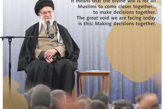 The Islamic Ummah should make decisions together