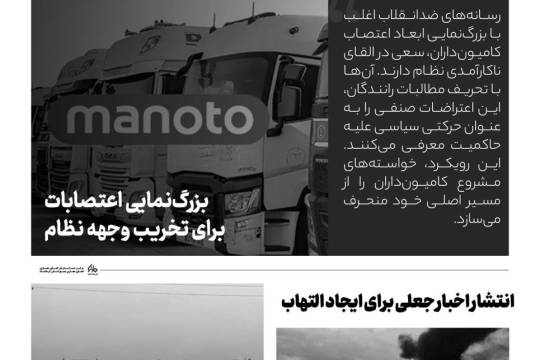 تحریف واقعیت‌ها