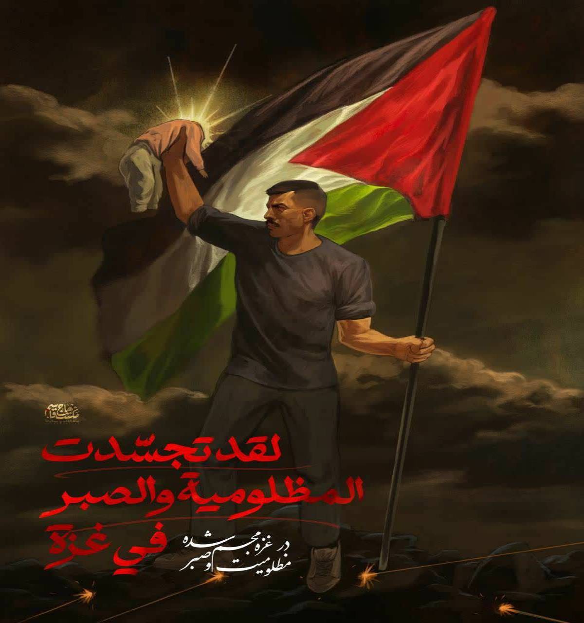 در غزه مجسم شده مظلومیت و صبر