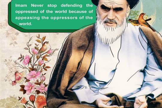 The Courage of lmam Khomeini