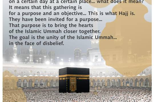 Hajj and the closeness of hearts of the Islamic Ummah