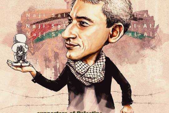 Supporters of palestine National al_Ali